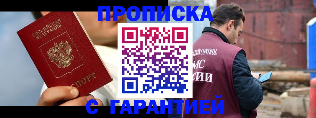 временная регистрация для всех в Могочи