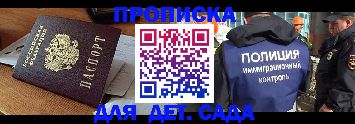 прописка от собственника в Могочи